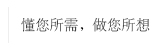 北京模特公司_北京禮儀公司_北京外籍模特經紀公司 